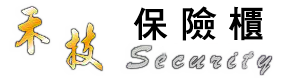 禾技保險櫃-保險櫃 保險箱 金庫開鎖